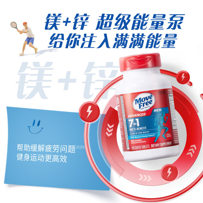 益节(MoveFree)氨糖软骨素钙片维骨力营养品 男士
