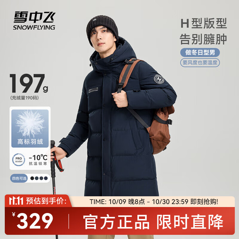 雪中飞秋冬新款时尚休闲舒适廓形男士“H”版型印花立领连帽羽绒服男 黑黛青|5177 L 175/96A