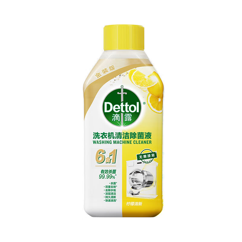滴露（Dettol）滴露洗衣机清洁剂清洗剂强力除垢除菌波轮全自动深层清洁 柠檬味 1瓶
