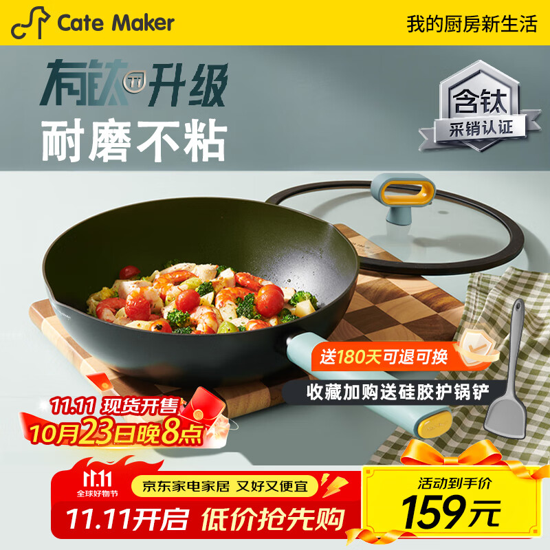 卡特马克北欧炒锅不粘锅麦饭石色家用含钛炒菜锅双圈控油电磁炉燃气灶通用 升级含钛【推荐2-4人使用】 30cm