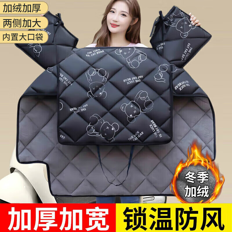 京迭电动车挡风被冬季加绒加厚电瓶摩托车防水防风罩春秋四季通用 暴熊黑色【加大加厚防风保暖】