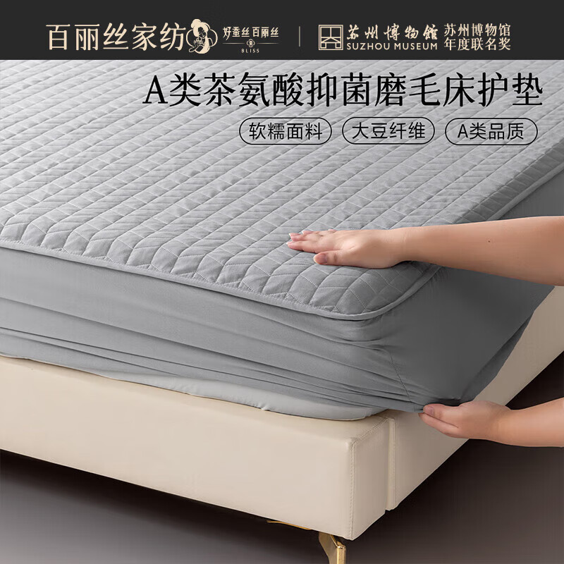 百丽丝床护垫新款a类可水洗大豆填充软糯茶氨酸床笠式床护垫 茶茶抗菌床笠式床护垫 × 180cm*200cm