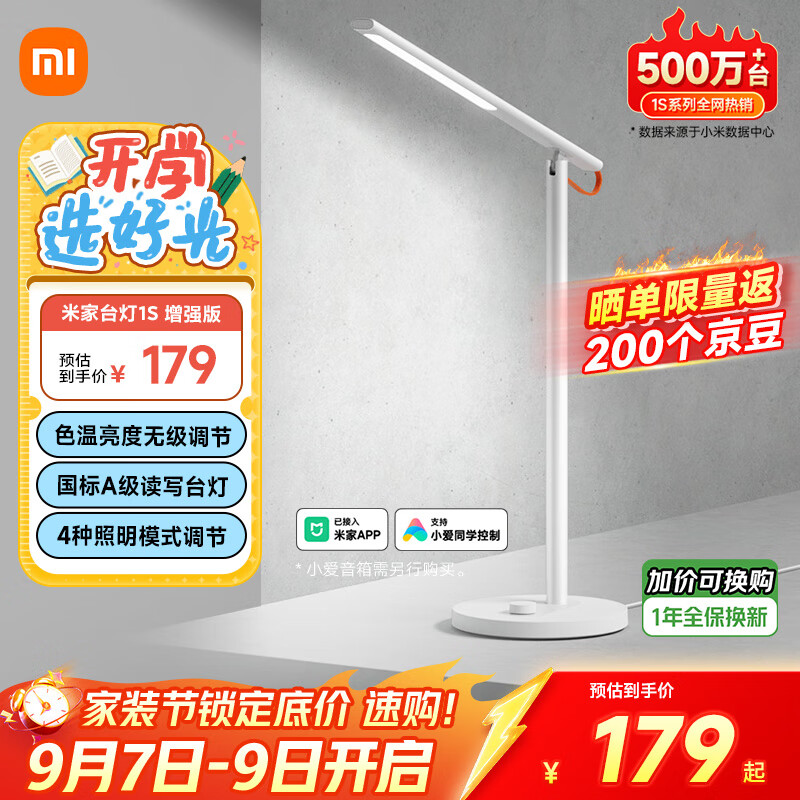 �׼ң�MIJIA��1S��ǿ������ѧϰ̨�����Ҷ�ͯ��д����ledС�׵ƾ�