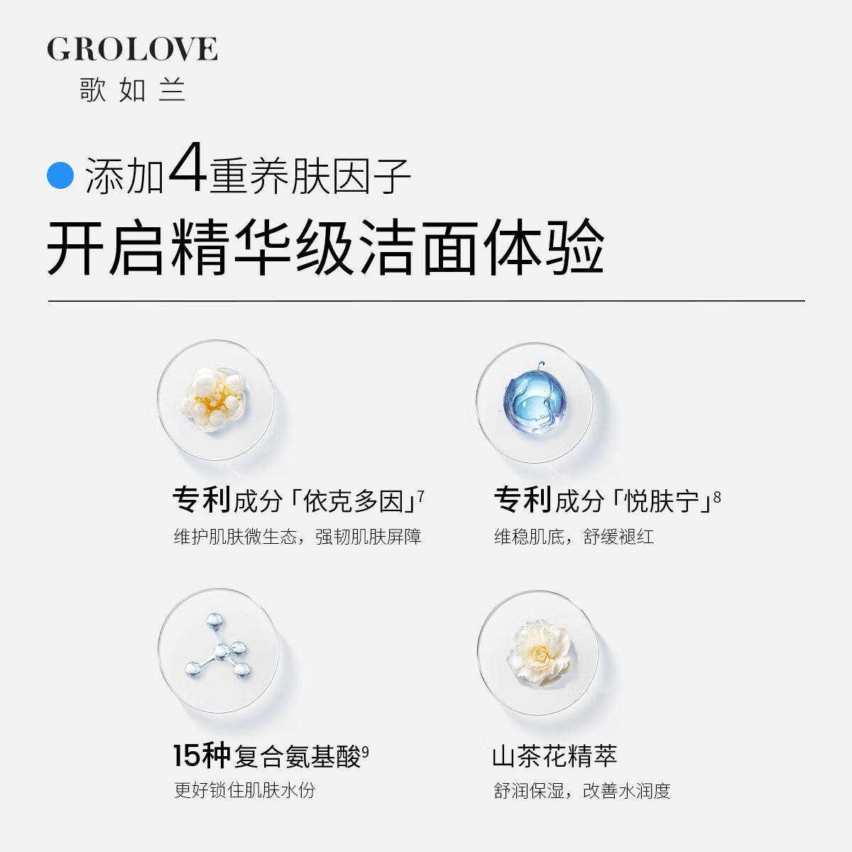 歌如兰男士女士洁面乳洁面控油保湿氨基酸植物萃取深层洁面洗面奶 1支 买2送1【首页加入会员领券】