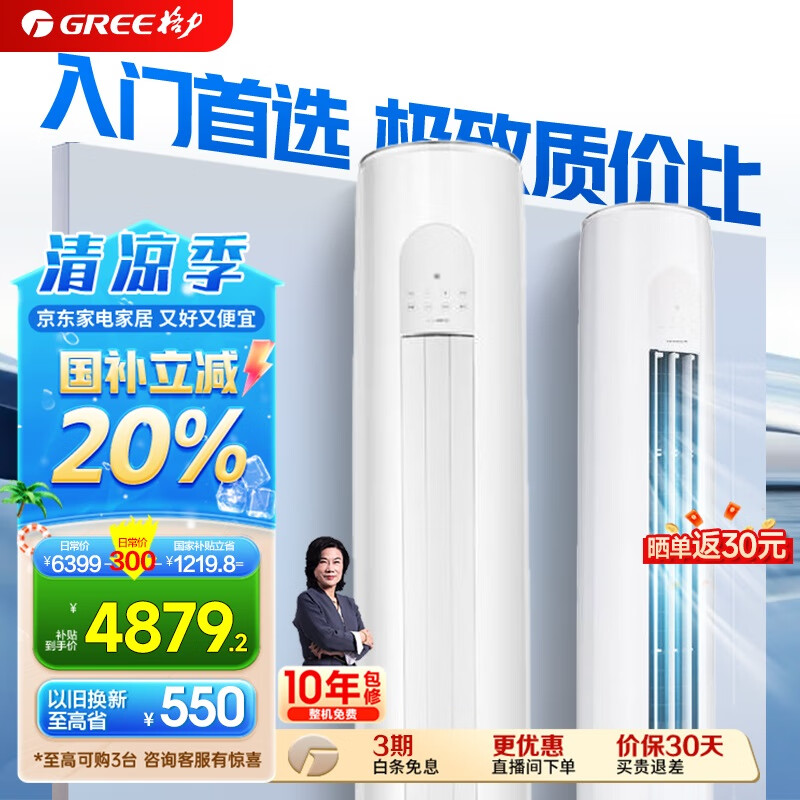 ������GREE������ ��һ����Ч ��Ƶ��ů �����Խ� ����ڿɲ�ϴ ����Բ����ʽ����յ� �Ծɻ��� �ҵ���Ҳ��� 3ƥ һ����Ч