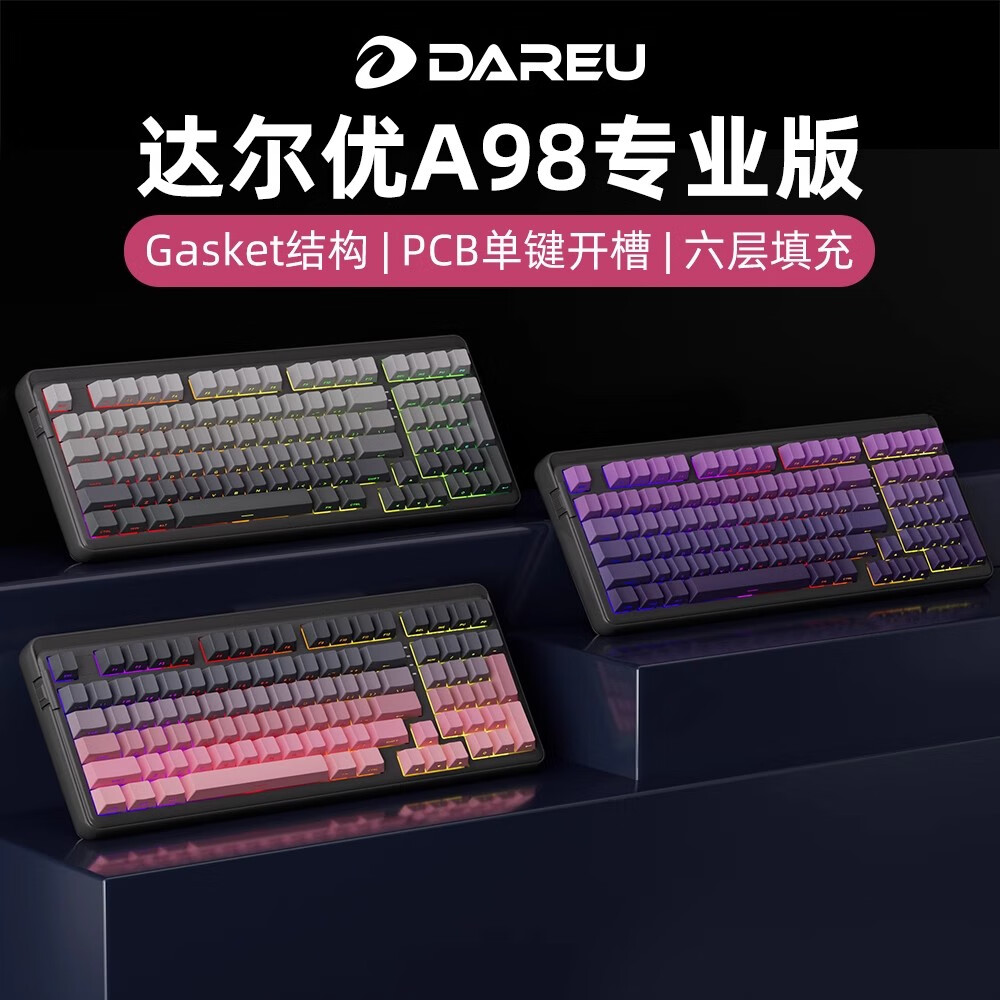 达尔优A98专业版三模电竞机械键盘无线蓝牙gasket六重消音棉结构客制化全键热插拔侧刻HIFI麻将音新配色 黑莓【天空轴V3】三模连接-4000mAh