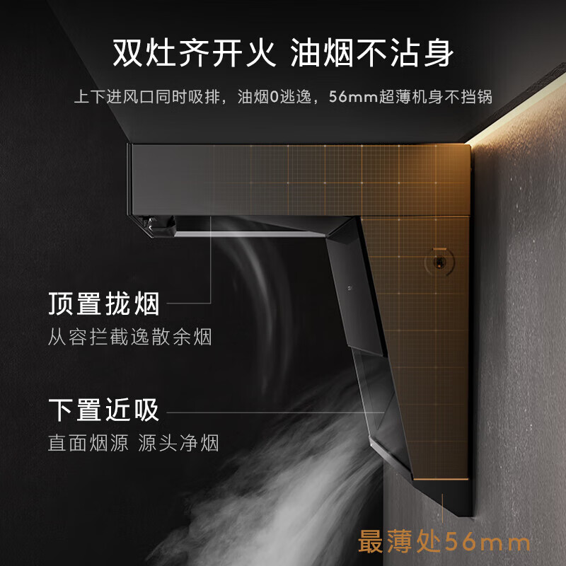 COLMO黑珍珠抽油烟机C3 家用免调档烟灶套装 厨房大吸力静音顶侧双吸7字型 高温蒸汽洗 30大吸力1200Pa  CXSP930W-C3【蒸汽洗 单油烟机】