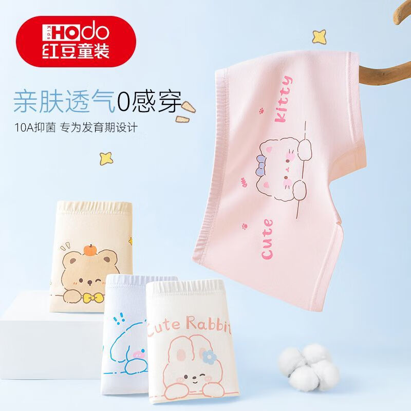 先领5折卷 红豆童装合集 ①男女童纯棉底档内裤 4条 - 线报酷