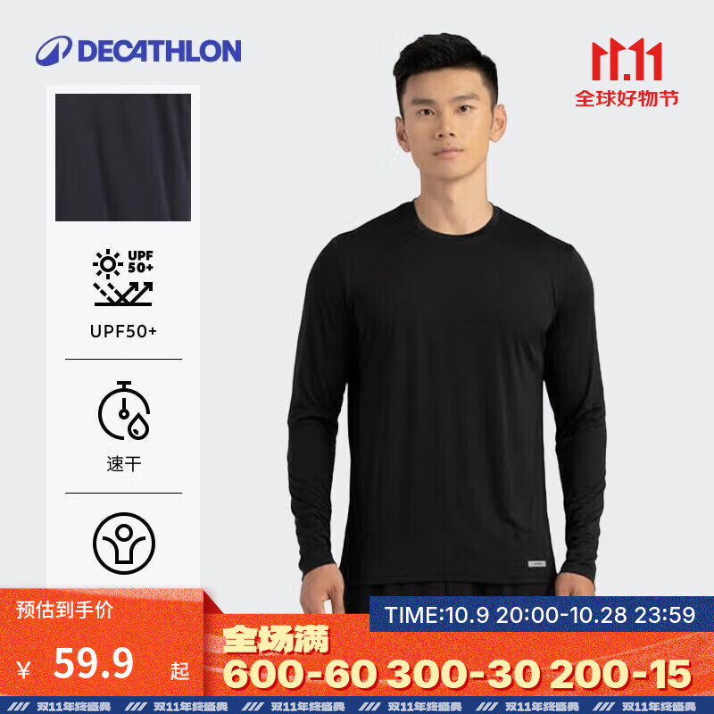 迪卡侬（DECATHLON）长袖t恤男春夏季跑步服男士打底衫速干衣运动跑步健身速干长袖 经典黑 L