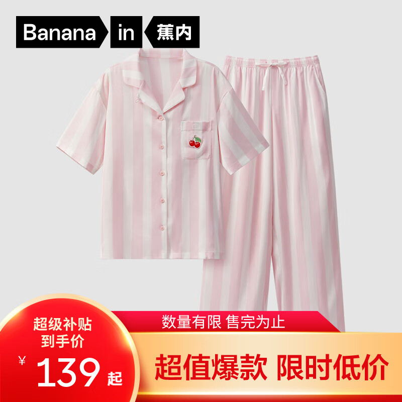 蕉内520H睡衣男女士夏季冰丝凉感缎面短袖情侣家居服套装送女友礼物 【短袖长裤女】荷粉条纹-樱桃 XL