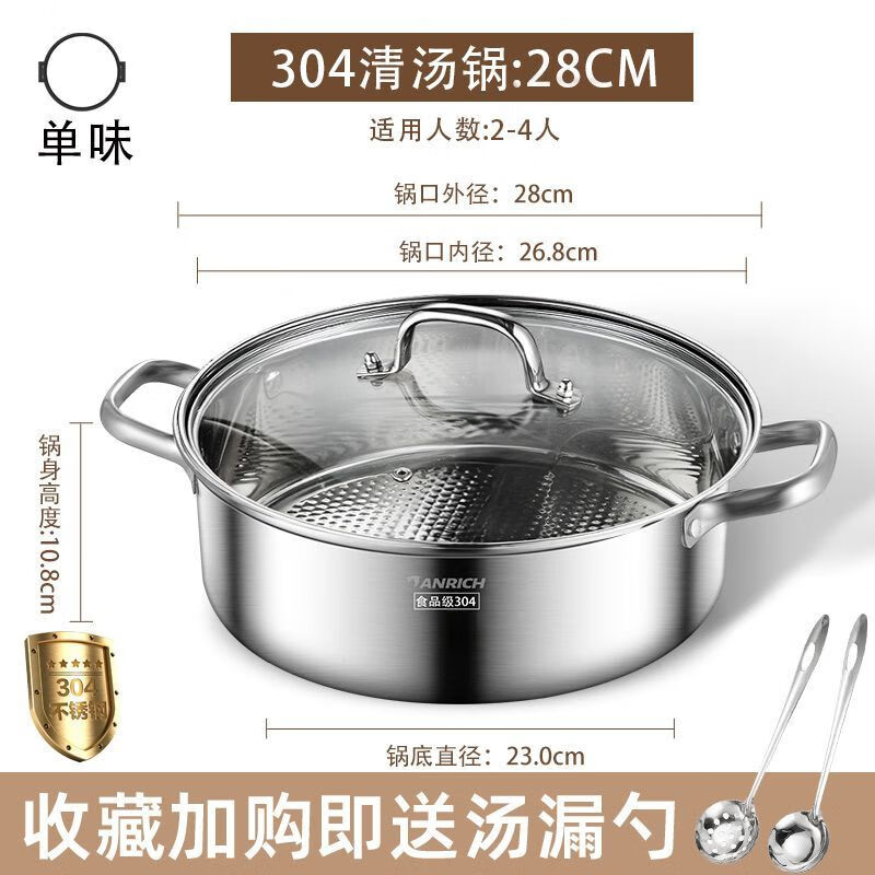 简漾304不锈钢鸳鸯盆带盖加深大容量加厚煲清汤锅电磁卡式炉商用家用 清汤 1英寸 26CM纹理防粘盆+盖+汤勺+漏勺