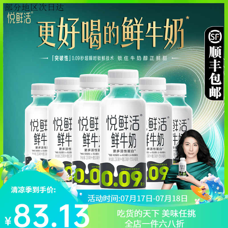 君乐宝悦鲜活鲜牛奶260ml/A2型260ml*10瓶装低温奶学生营养早餐奶 悦鲜活鲜牛奶260ml/瓶 5瓶