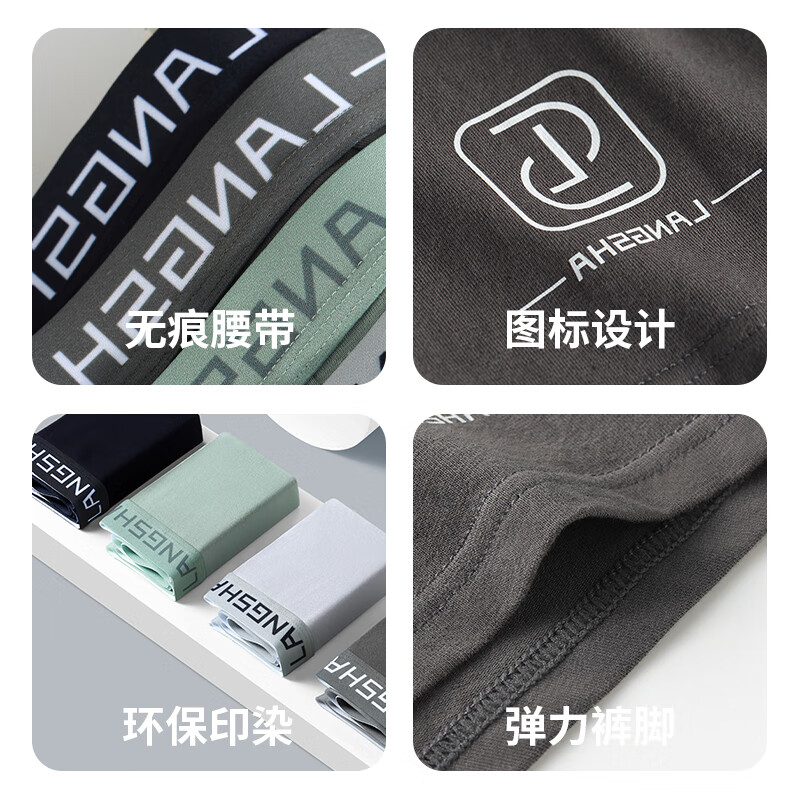 浪莎（LangSha）内裤男士纯棉10A级抑菌枸杞养护防螨大码无痕短裤平角四角短裤 【10A抑菌】4条装 2XL