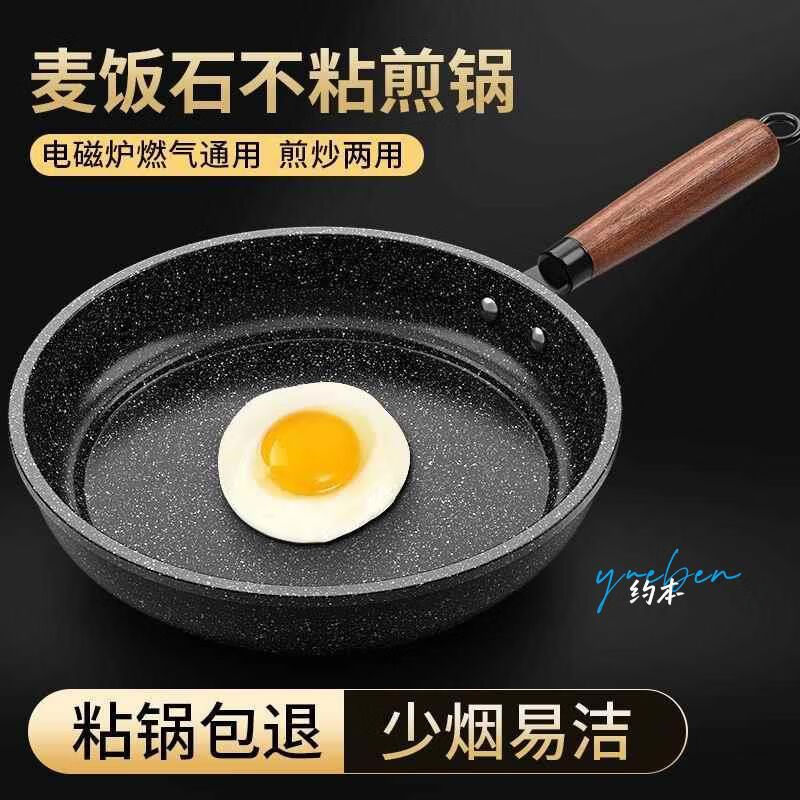 宰搂厂商直发煎锅不沾锅麦饭石不沾锅平底锅家用煎饼牛排锅瓦斯灶 不粘32cm加厚煎炒锅钢化盖