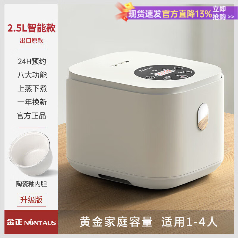 ղSUDISQRȫԶ緹մԵ緹ԤԼ๦С˼õ緹 콢桾մڵ󷹸 2.5L ٷ ʱһ