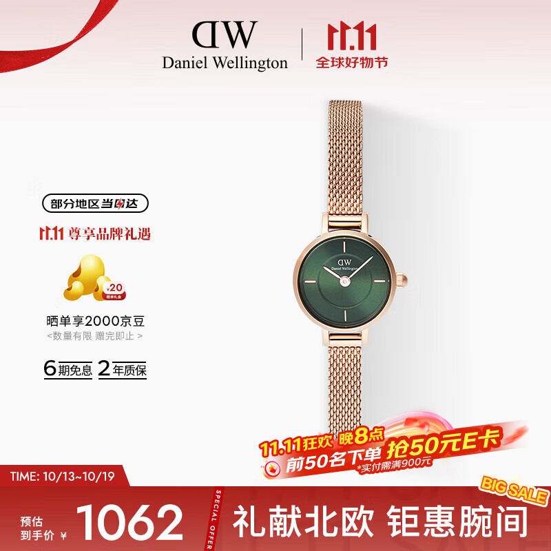 丹尼尔惠灵顿（DanielWellington）DW手表女小圆糖时尚简约钢带石英腕表送女友节日礼物DW00100742
