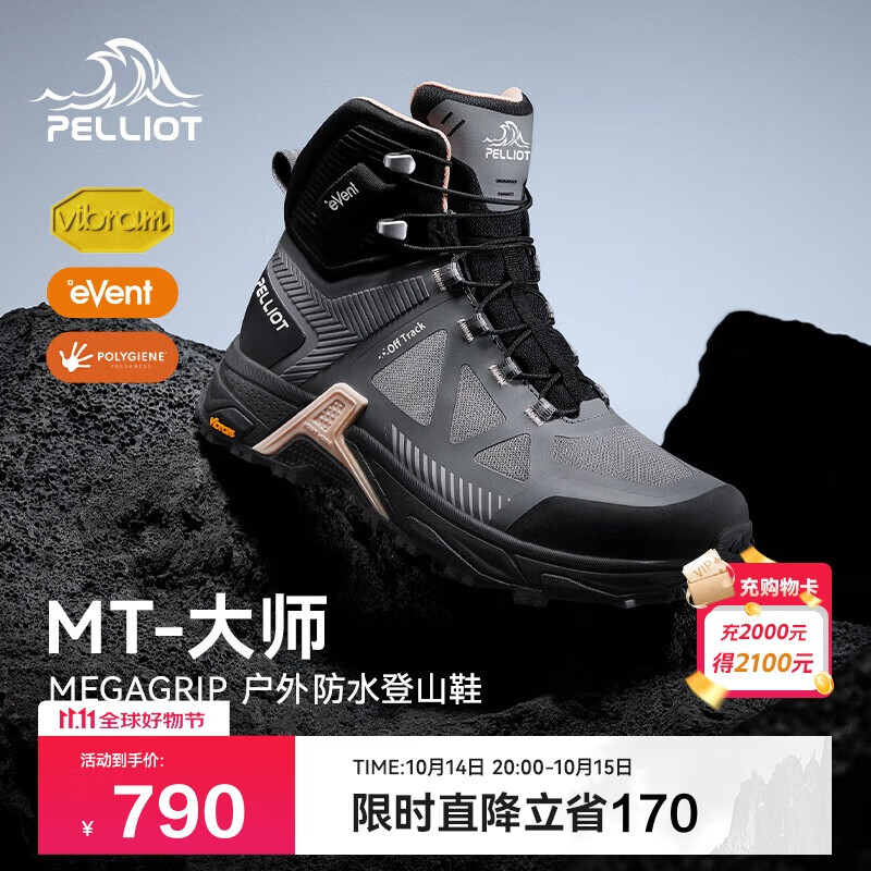 伯希和（Pelliot）[MT-大师]户外登山鞋女eVent防水Vibram防滑徒步鞋125119032灰38