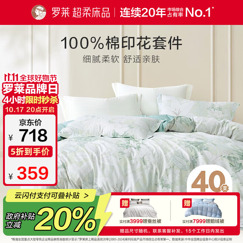 �����ҷ�100%���޴����ļ��� ��������˫���׼� 200*230cm