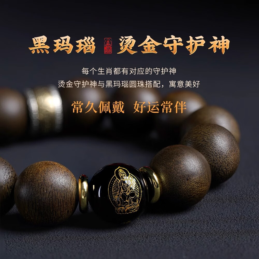 罗梅达尔芽庄奇楠沉香手串男生肖本命佛珠手链女文玩把件转运珠生日礼物 生肖羊猴-满油老料奇楠全沉水 12mm