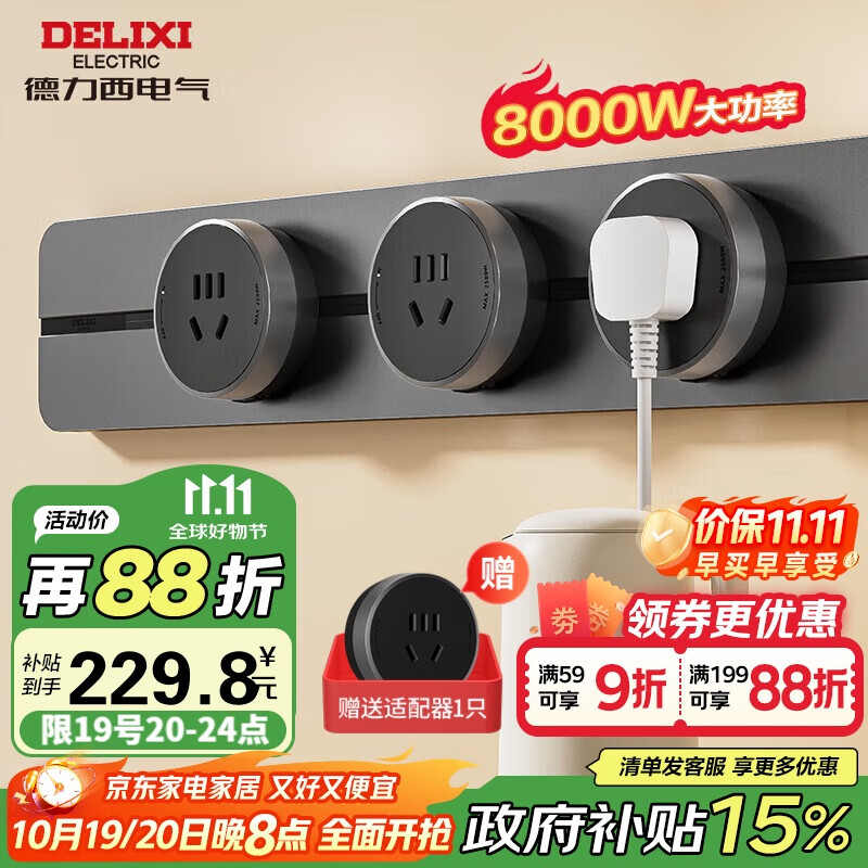 德力西（DELIXI）轨道插座 升级新款无界 壁挂式导轨插座40厘米轨道+3个五孔玄铁灰