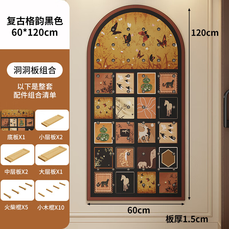 木格格入户洞洞板置物架多层收纳架免打孔洞洞板墙面高级感立式储物架子 复古格韵黑色60*120