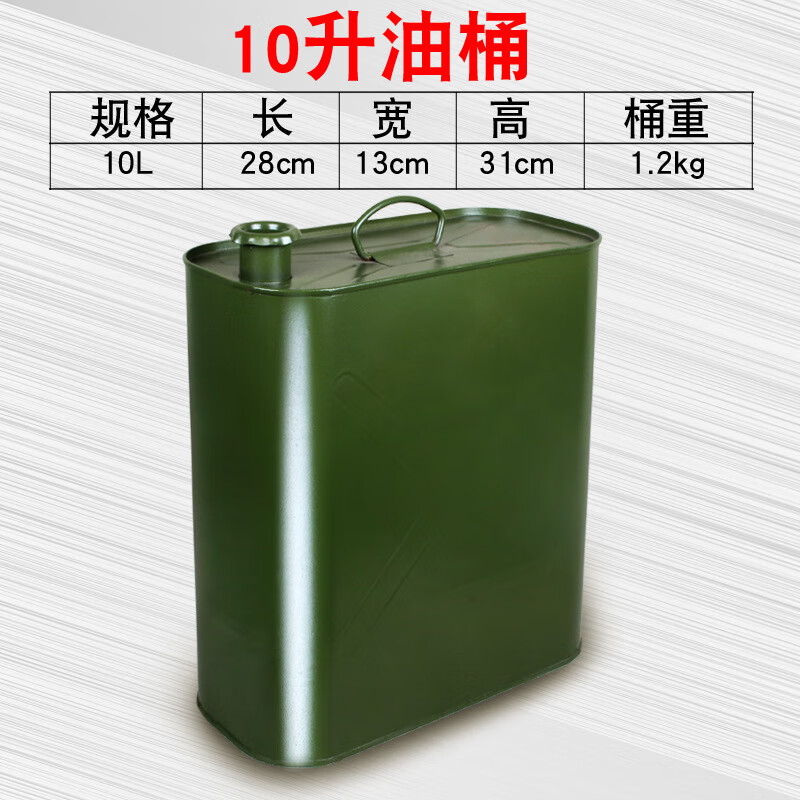 禄思摩托汽车手提铁油桶 军绿色油壶30升备用油箱20升汽油桶10l20l30l