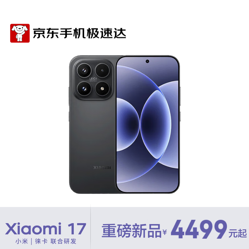 MI/С�� 17 �ֻ� ��ɫ 16+512G 3789Ԫ