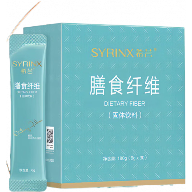 希芸膳食纤维小绿条6g*30袋/盒 膳食纤维粉固体饮料纤维粉益生元轻食 膳食纤维6g*5条【无盒】刮码