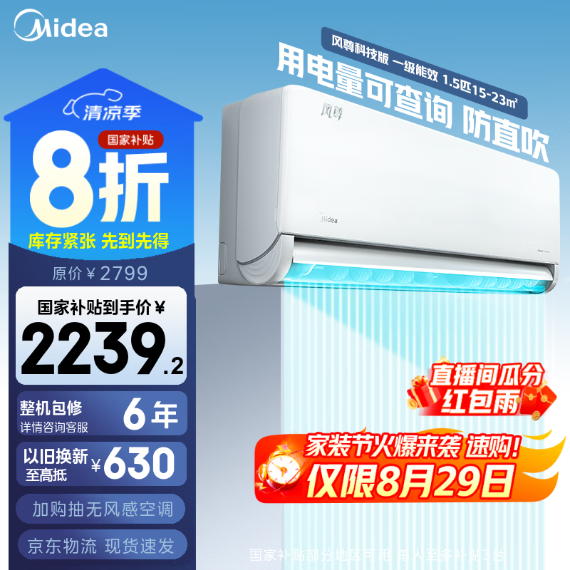 Midea/���� �һ� KFR-35GW/N8MXC1 ʱ�а�/KFR-35GW/N8MXC1 �Ƽ��� ��1.5ƥ ���� 