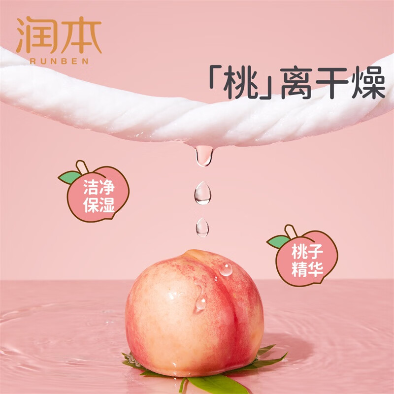 润本（RUNBEN）婴儿湿巾小包成人便携式湿巾纸宝宝手口专用独立装湿纸巾 10抽 30包