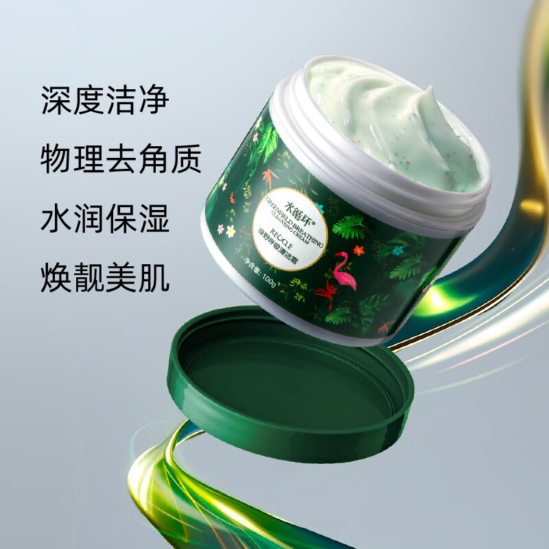 水循环(REOCLE)水循环绿野呼吸清洁霜脸部按摩膏面部护肤保湿去角质化妆品