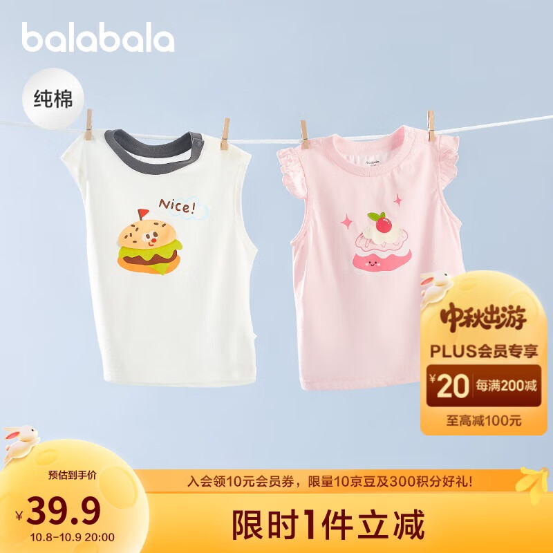 巴拉巴拉婴儿背心宝宝上衣女童夏季外穿2025甜美时尚全棉舒适209225122001