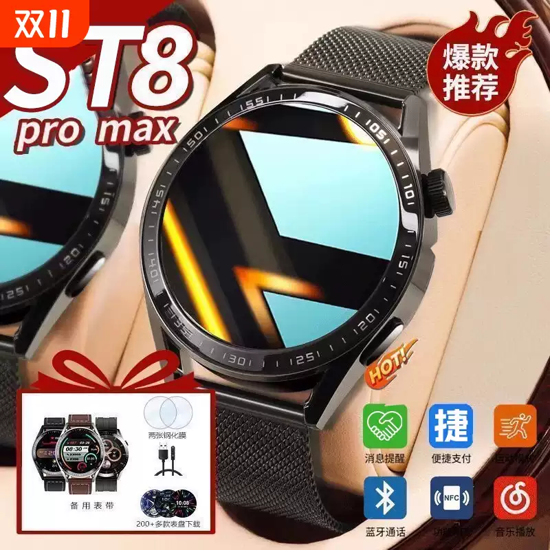 汇茗品2025新款ST8Pro华强北watch智能手表可接打电话ST8多功能蓝牙心率运动防水成人男士女NFC手环 棕 ST8MAX终极版棕皮+大礼包