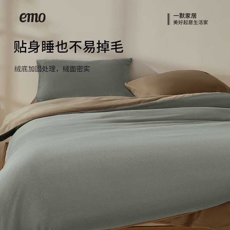 一默牛奶绒四件套冬季床单被套枕套保暖亲肤宿舍床上用品双拼色多件套 双拼-紫汀柔光 床单款 （被套200*230cm）