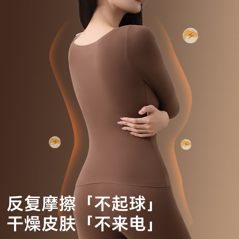 ROVO超薄保暖内衣女亲肤防静电隐形肌底美肤衣发热孕秋衣秋裤套装 可可棕+粉底肤【10A抗菌 适用于5℃~15℃】 L【适用于90-120斤】