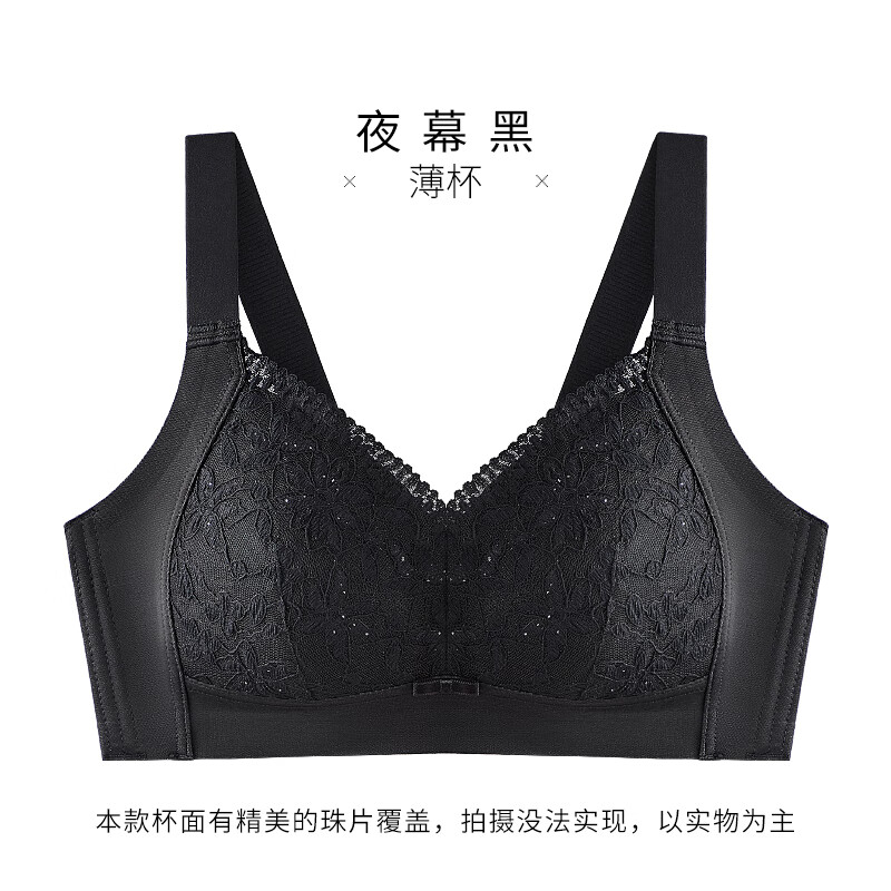 千奈美断码清仓无钢圈大胸显小全罩杯内衣女侧收防下垂薄文胸罩 夜幕黑 85C
