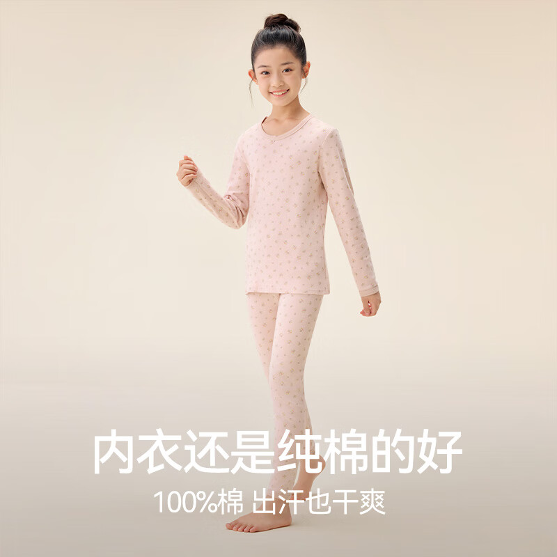 红豆儿童纯棉内衣套装男女中大童秋冬秋衣秋裤青少年全棉毛衫睡衣套 HH5M1088藕粉 165