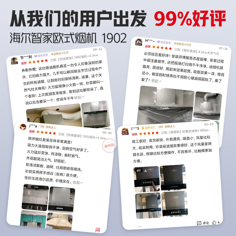 统帅(Leader)海尔智家出品 欧式T字形抽油烟机 简约顶吸排烟机 17立方大风量低噪音 70mm超薄嵌入 补贴20% 【单烟机1902】双重滤油+380pa风压