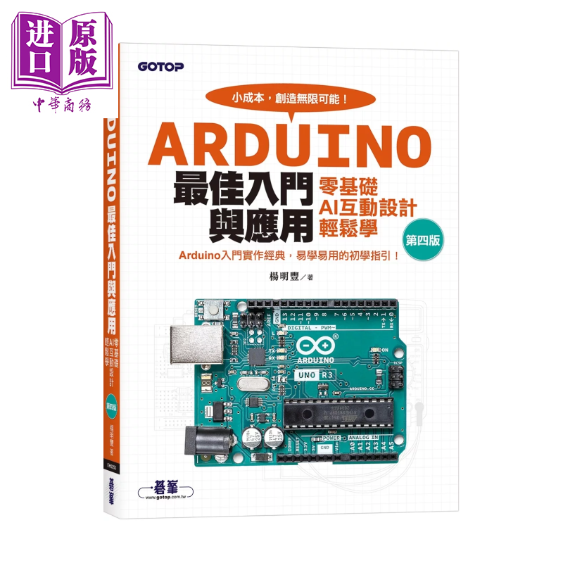 Ԥ�� Arduino ������Ӧ��  �����AI�����������ѧ ���İ�  ������	�������	��̨ԭ��