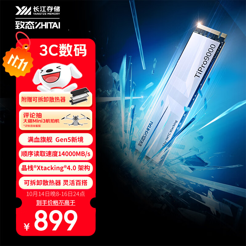 ��̬��ZhiTai�������洢 1TB SSD��̬Ӳ�� NVMe M.2�ӿ� TiPro9000 ϵ�� (PCIe 5.0 ��Ʒ) ����ɢ����
