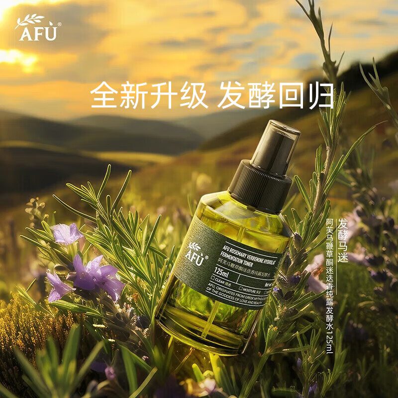 阿芙纯露马鞭草酮迷迭香发酵水爽肤水喷雾补水保湿抗皱舒缓护肤品 【1200ml】500ml*2+200ml