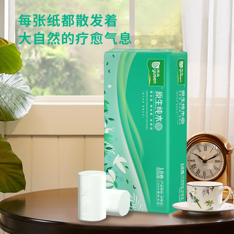 雨森原生纯木有芯卷纸5层高端卫生纸家用厕纸木浆卷纸 5层 138g/卷*18卷 *2提【超值装】