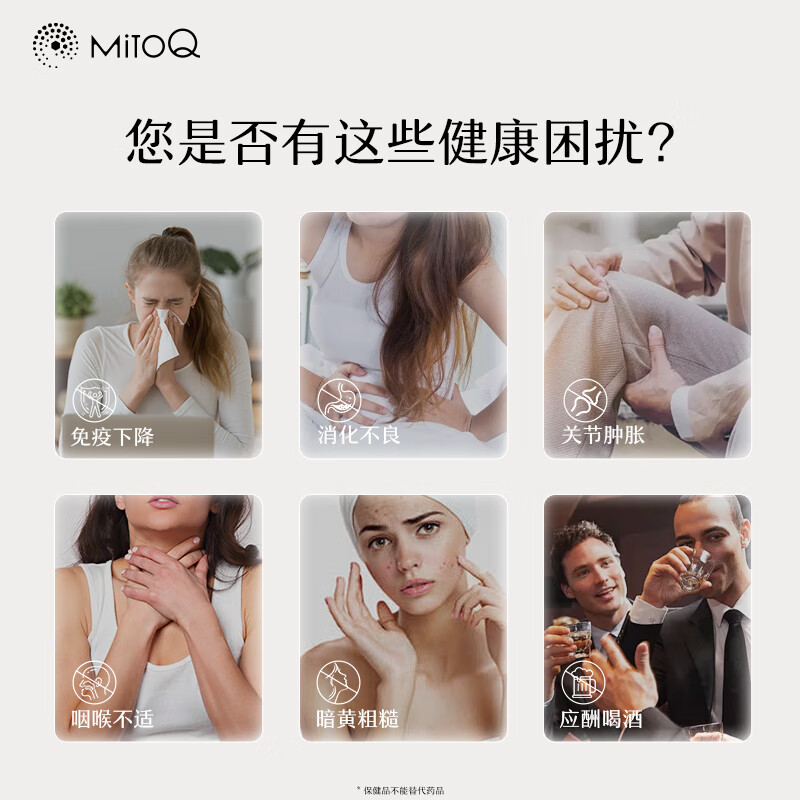 MitoQ姜黄素胶囊 专利姜黄Mito分子 养肝护肝增强免疫力调节肠胃 三瓶装