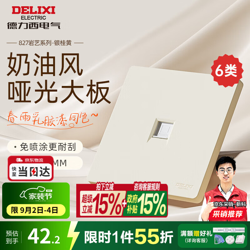 ��������DELIXI�����ز������ �ƹ�ĥɰ���� ���ͷ���86��USB���� 827����� ������������ࣩ