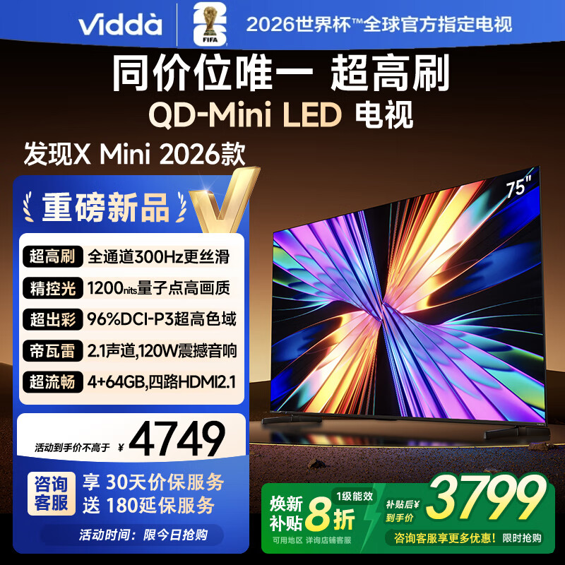 Vidda/Vidda X Mini 75Ӣ�� ���� 75VX3Q  3798.87Ԫ