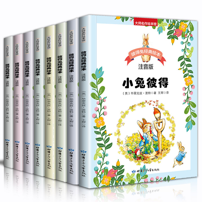 儿童绘本查历史价格|儿童绘本价格走势图