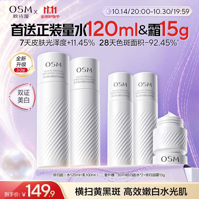 ŷʫ����OSM�������ˮ����װˬ��ˮ��Һ���ײ�ˮ��ʪ����ƷŮʿ����������Ů��