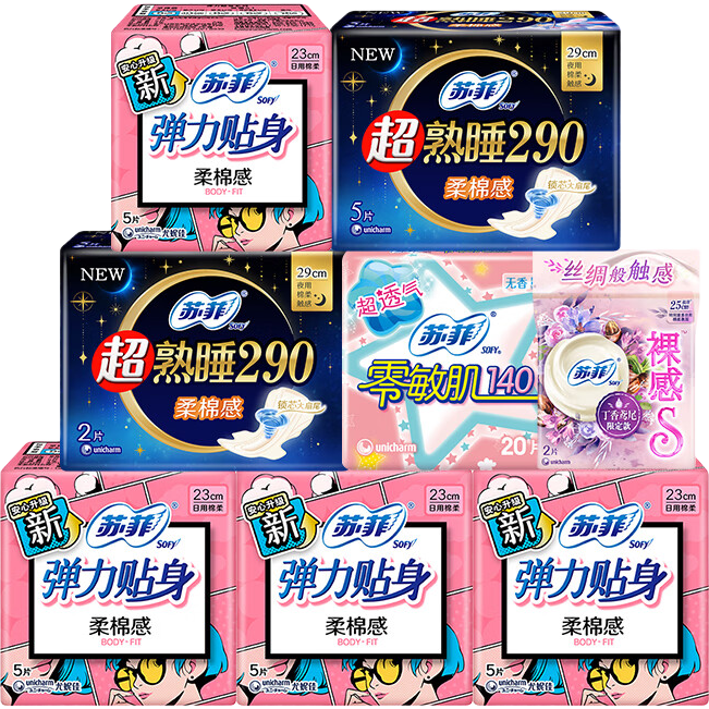 苏菲卫生巾日用夜用组合卫生棉超熟睡加长超长防侧漏姨妈巾护垫套装 日夜组合49片【超值试用】