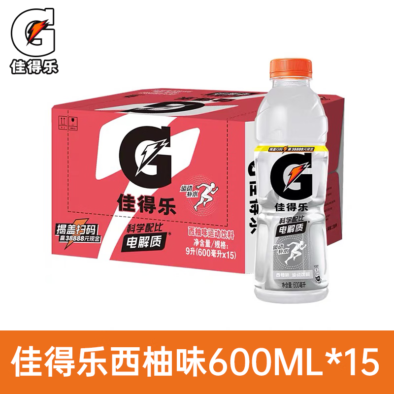 百事可乐佳得乐橙味蓝莓柠檬西柚功能饮料600ml*15瓶补充电解质 西柚味600ml*15瓶