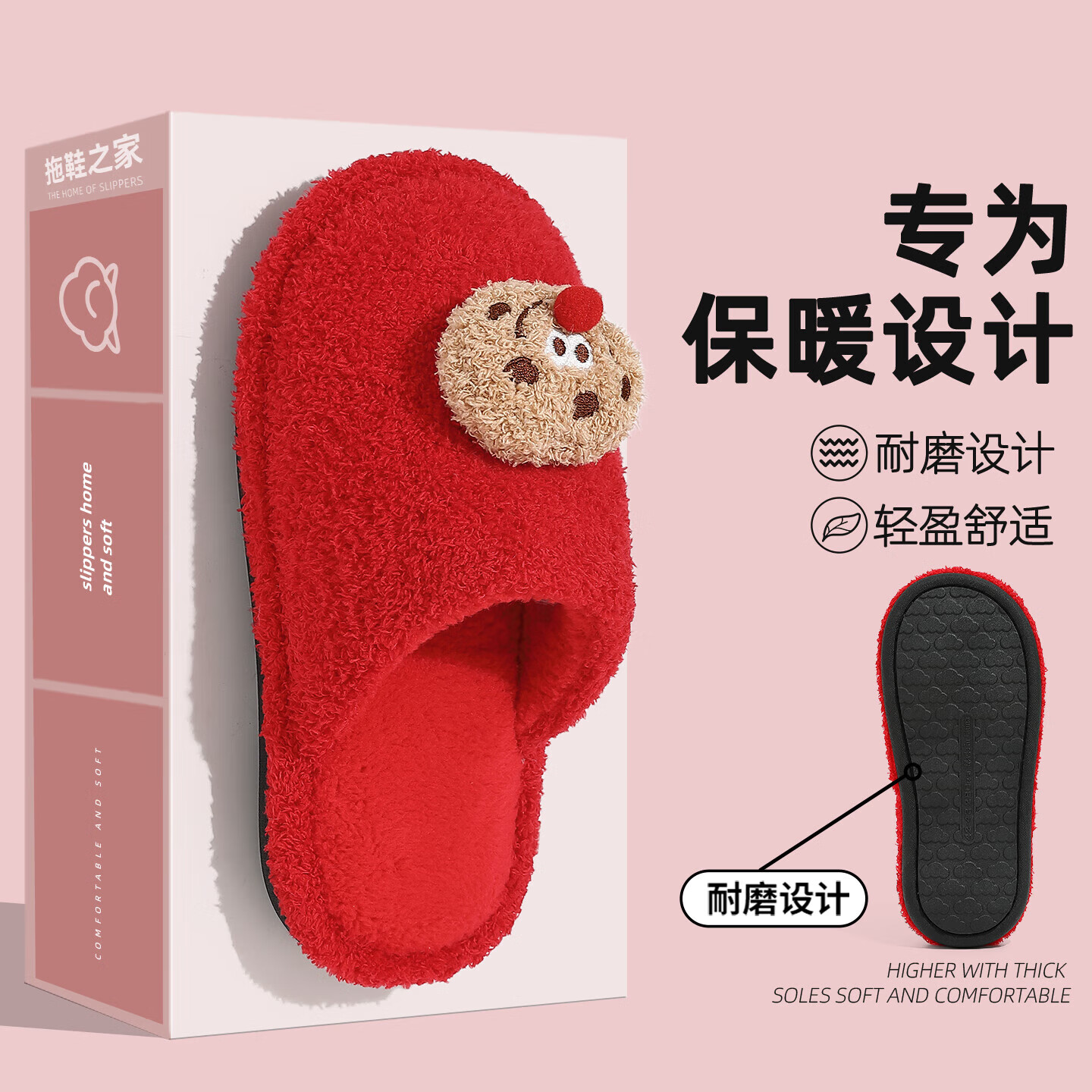 FZT棉拖鞋女2025秋冬季新款可爱红鼻子曲奇毛毛绒家居保暖棉拖鞋男士 红色 36-37 标准码
